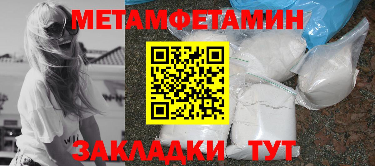 Амфетамин Новый Уренгой