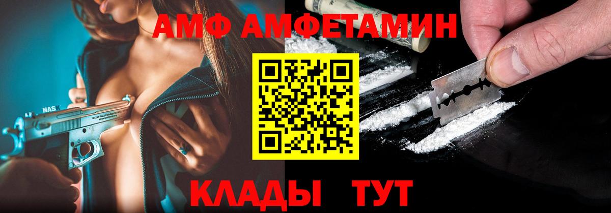 АМФЕТАМИН 97% Новый Уренгой