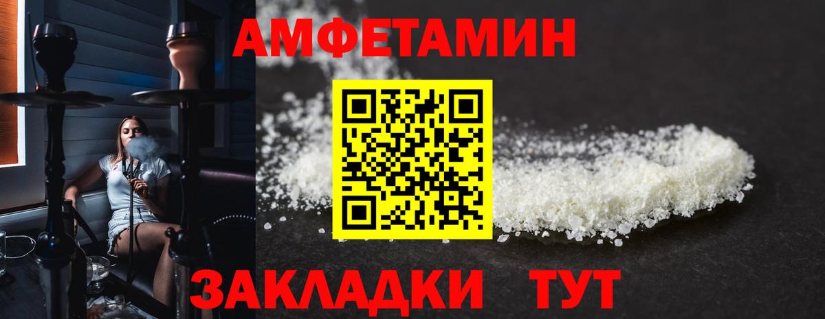 АМФЕТАМИН  АМФ 97%  Вход с VPN  Новый Уренгой 