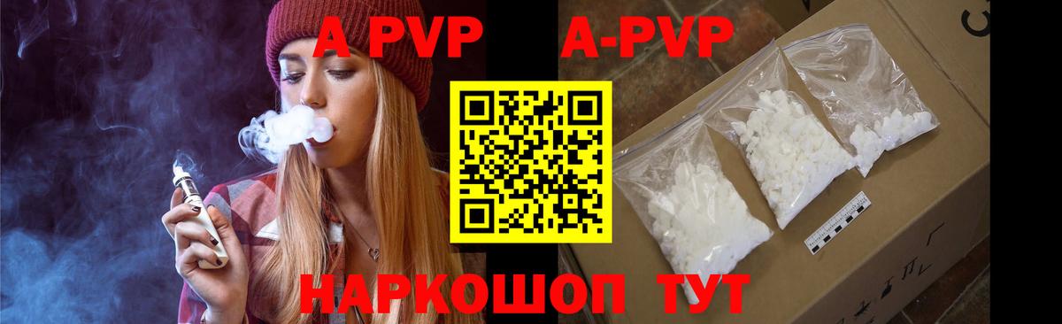 Альфа ПВП крисы CK  А ПВП  Вход с VPN  Новый Уренгой  Альфа ПВП Соль 