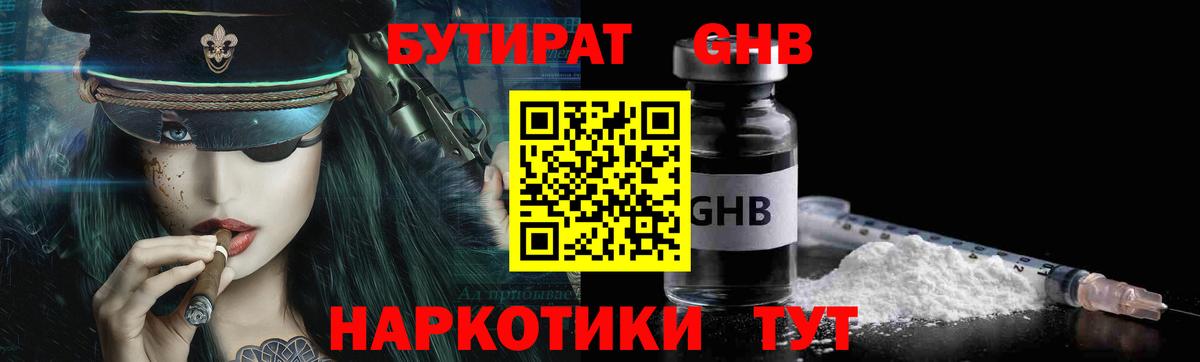 БУТИРАТ оксана  Вход с VPN  Новый Уренгой 