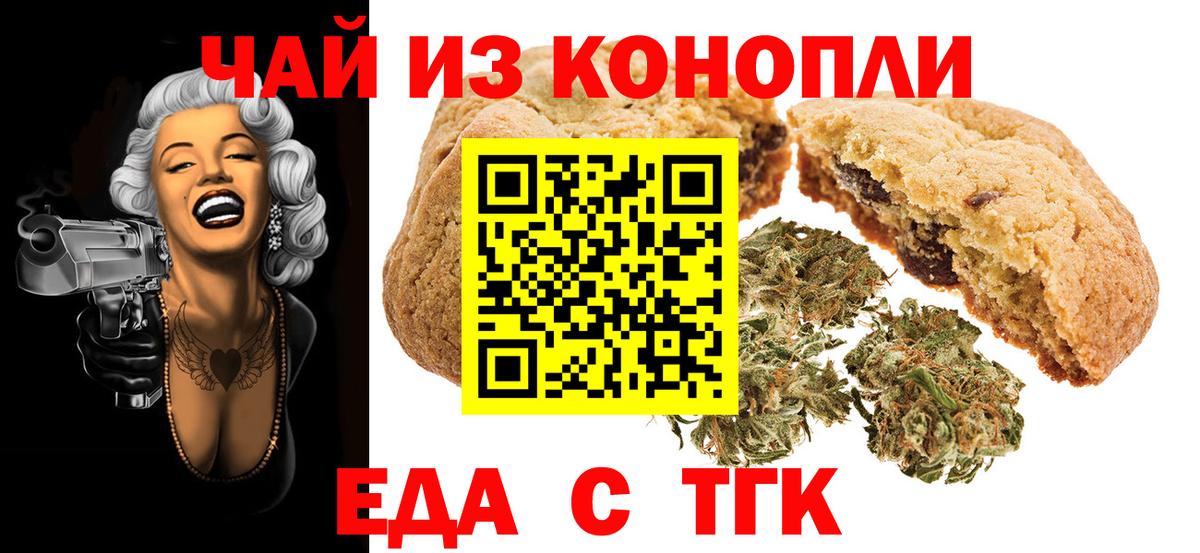 Новый Уренгой  Canna-Cookies марихуана  Вход с VPN 