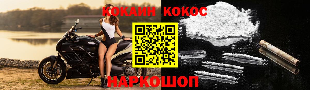 COCAIN FishScale Новый Уренгой