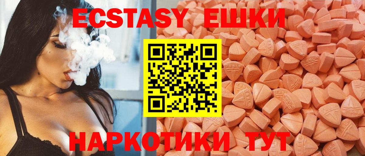 где купить наркотик  Вход с VPN  ЭКСТАЗИ  ЭКСТАЗИ 99%  Новый Уренгой  ОМГ ОМГ рабочий сайт  Ecstasy XTC 
