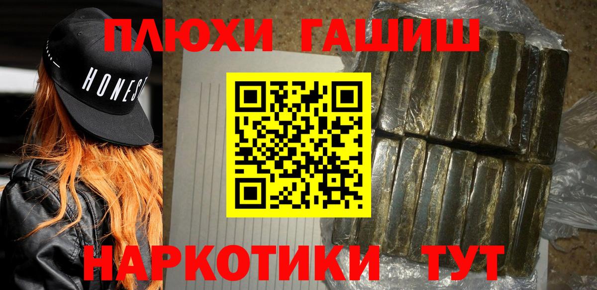Новый Уренгой  Гашиш Ice-O-Lator  купить   Вход с VPN  ГАШ гарик 