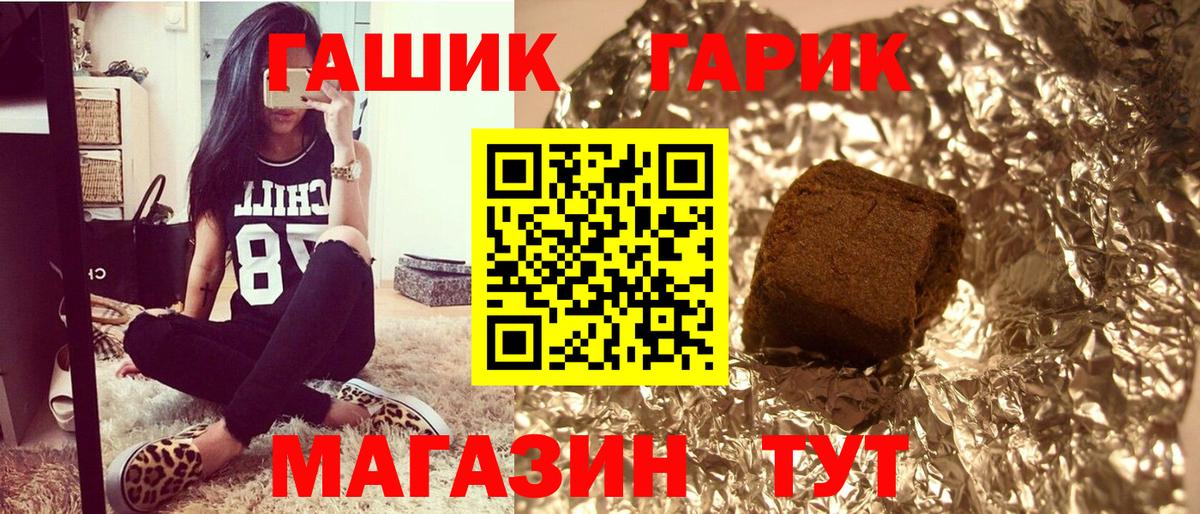 ГАШ хэш Новый Уренгой