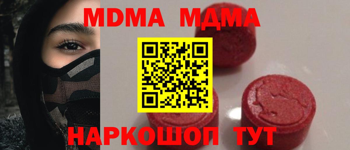 MDMA Molly  MDMA Molly  Вход с VPN  Новый Уренгой 