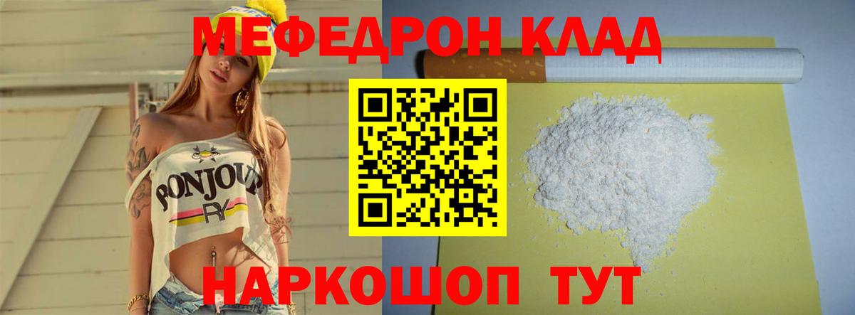 Меф  Вход с VPN  Мефедрон  МЯУ-МЯУ мука  Новый Уренгой  Меф мука 