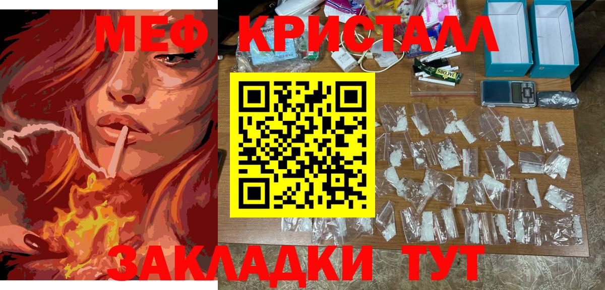Мефедрон кристаллы Новый Уренгой