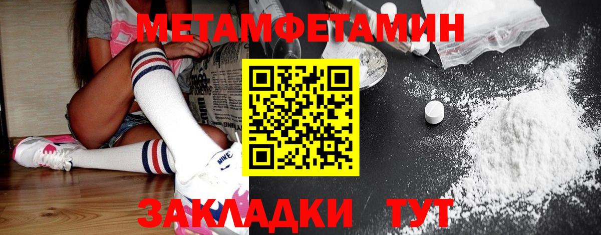 Метамфетамин мет Новый Уренгой