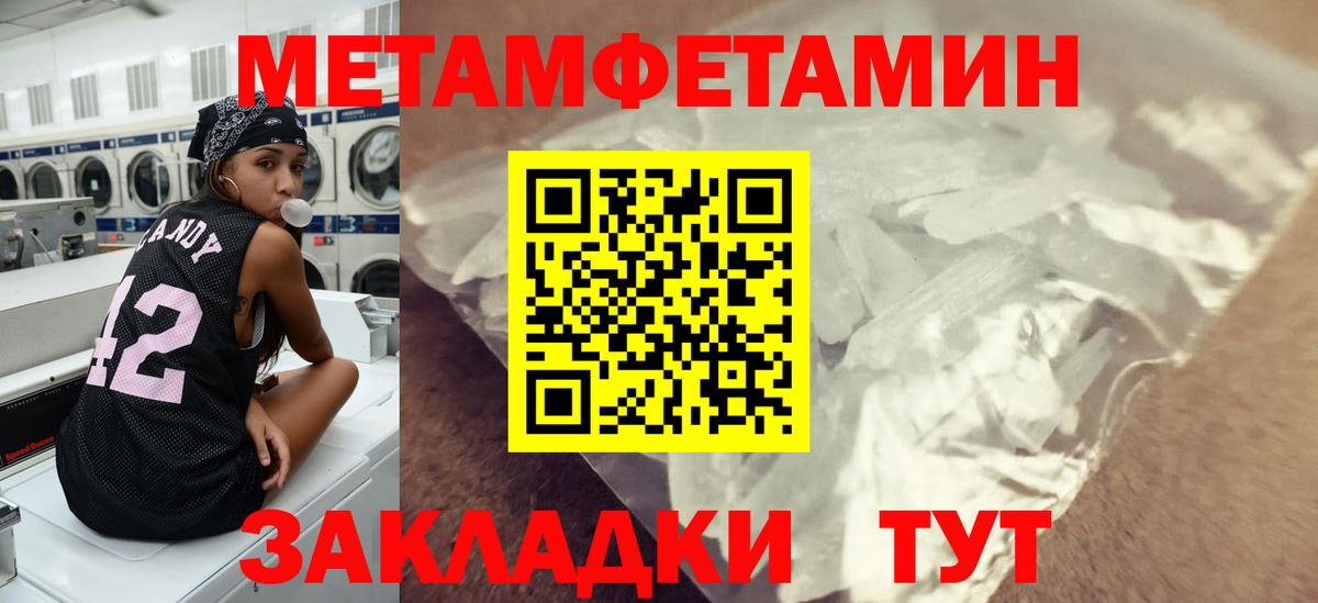 Новый Уренгой  МЕТАМФЕТАМИН мет  Вход с VPN 