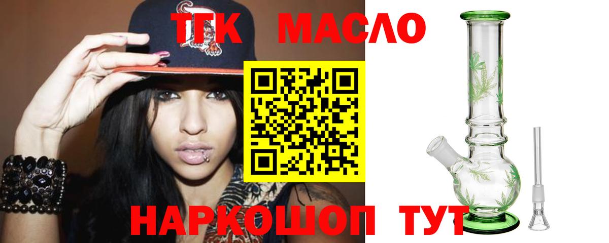 Новый Уренгой  Дистиллят ТГК концентрат  Дистиллят ТГК THC oil  Вход с VPN 